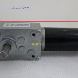 รหัส SMG00018 Motor gear 12vdc. ZWL-31 มี 5-550rpm