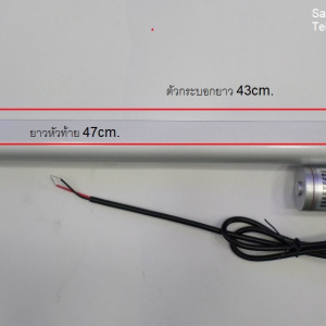 รหัส SMB0002 Linear Actuator Motor 12vdc ระยะชัก 35cm แรงบิด 750N