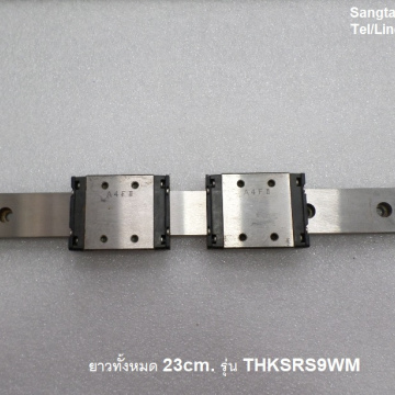 รหัส SML0002 ลิเนียร์สไลด์ รุ่น THKS9WM ยาว 23 cm. ขอบดำ