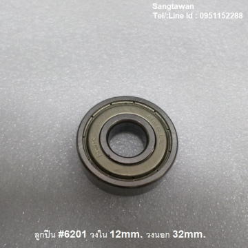 รหัส SML00019 ลูกปืน #6201Z ฝาเหล็ก วงใน 12mm. วงนอก 32mm.