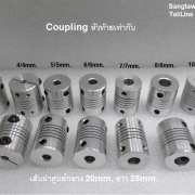 รหัส SMJ00018 คับปิ้ง หัวท้ายเท่ากัน 3/3mm.-10/10mm. ยาว 25mm.