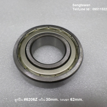 รหัส SML00014 ลูฏปืน #6206Z ฝาเหล็ก วงใน 30mm. วงนอก 62mm. 