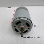 รหัส SMD00016 Motor No.550 12vdc 8500rpm