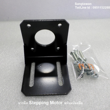 รหัส SMI00019 ฉากยึด Stepping motor รุ่น Nema17 พร้อมน๊อตยึด