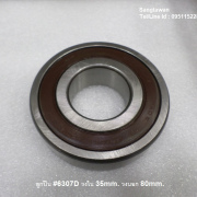 รหัส SML0006 ลูกปืน #6307D ฝายาง วงใน  35mm. วงนอก 80mm.