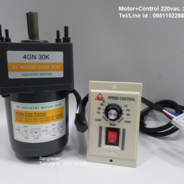 รหัส SMA0005 Motor gear 220vac 25w พร้อมชุดควบคุม 25w.