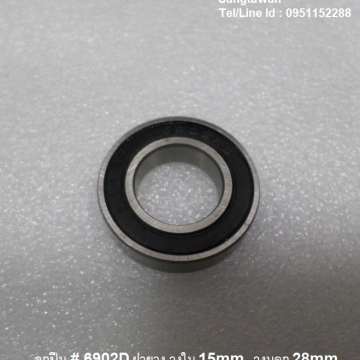 รหัส SML0003 ลูกปืน #6902 ฝายาง วงใน 15mm. วงนอก 28mm. 