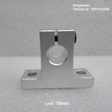 รหัส SMI00036 บูชยึดอลูมิเนียม แบบตั้ง รูเพลา 10mm.