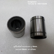 รหัส SMK00012 ลูกปืนสไลด์ ทรงกระบอก รูเพลา 16mm.
