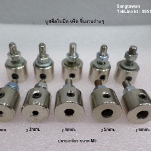รหัส SMI0002 บูชเหล็กยึดใบมี หรือ ชิ้นงานอื่นๆมีรูเพลา 2.25,3,4,5,6mm. 