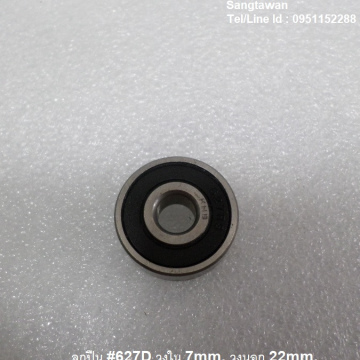 ุรหัส SML00034 ลูกปืน #627Dฝายาง วงใน 7mm. วงนอก 22mm.