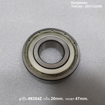 รหัส SML00016 ลูกปืน 6204Z ฝาเหล็ก วงใน 20mm. วงนอก  47mm.