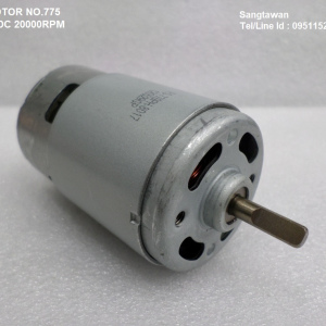 รหัส SMD00018 Motor Speed No.775 12vdc 20000rpm