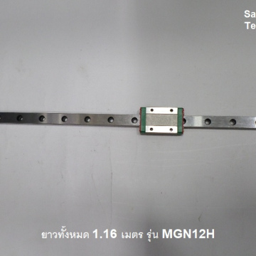 รหัส SMM0001 ลิเนียร์สไลด์ Linear Slide SGN12H ยาว 1.16 เมตร 