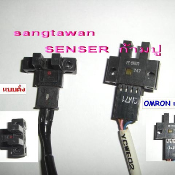 รหัส SSA019 Sensor ก้ามปู 5-24 vdc <แบบตั้ง , แบบนอน> คลิกดูรายละเอียด>>