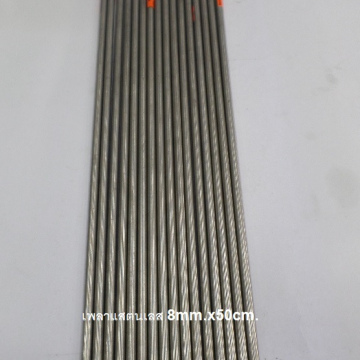 รหัส SMJ0007 เพลาสแตนเลส 8mm.ยาว 50cm.