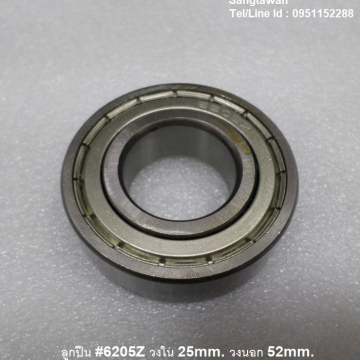 รหัส SML00015 ลูกปืน #6205Z ฝาเหล็ก วงใน 25mm. วงนอก 52mm.