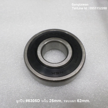 รหัส SML0007 ลูกปืน #6305D ฝายาง วงใน 25mm. วงนอก 62mm.