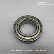 รหัส SML00021 ลูกปืน #ุ6006Z ฝาเหล็ก วงใน 30mm. วงนอก 55mm. 