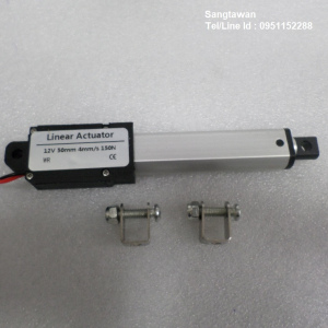 รหัส SMB0005 Linear Actuator Motor 12vdc ระยะ 5cm.