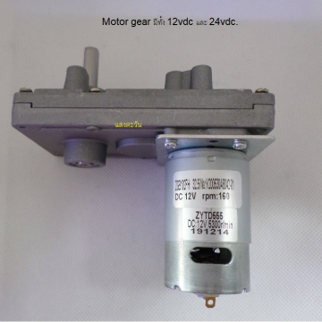 รหัส SMG00015 Motor gear 12,24vdc ZGB102F มีรอบให้เลือก