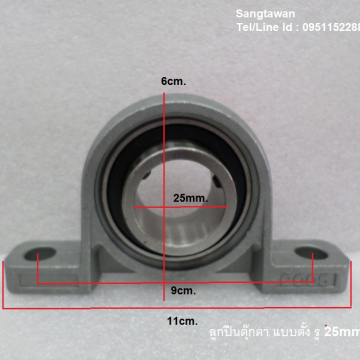 รหัส SMK0007 ลูกปืนตุ๊กตา แบบตั้ง รูเพลา 25mm.