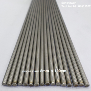 รหัส SMJ0003 เพลาสแตนเลส 8mm.ยาว 1 เมตร