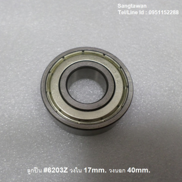 รหัส SML00017 ลูกปืน #6203Z ฝาเหล็ก วงใน 17mm. วงนอก 40mm.