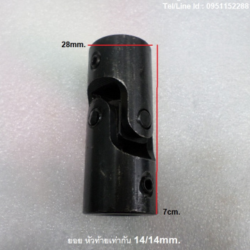 รหัส SMJ00027 ยอยให้ตัวได้ 14/14mm. รอบนอก 28mm.