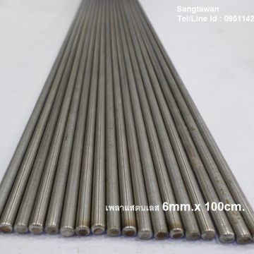 รหัส SMJ0004 เพลาสแตนเลส 6mm. ยาว 1 เมตร