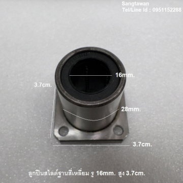 รหัส SMK00019 ลูกปืนสไลด์ ฐานสี่เหลี่ยม รูเพลา 16mm.