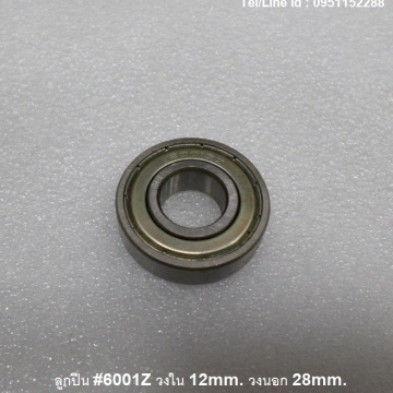 รหัส SML00026 ลูกปืน#6001Z ฝาเหล็ก วงใน 12mm. วงนอก 28mm.