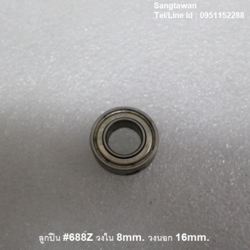 รหัส SML00030 ลูกปืน #688Z ฝาเหล็ก วงใน 8mm. วงนอก 16mm.