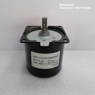 รหัส SMA0009 Motor gear 220vac 14w. มีเพลาอยู่ตรงกลาง และ เพลาข้าง