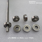 รหัส SML00036 ลูกปืน #606Z ฝาเหล็ก วงใน 6mm. วงนอก 17mm.