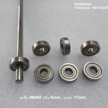 รหัส SML00036 ลูกปืน #606Z ฝาเหล็ก วงใน 6mm. วงนอก 17mm.