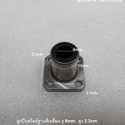 รหัส SMK00022 ลูกปืนไลด์ ฐานสี่เหลี่ยม รูเพลา 8mm. 