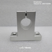 รหัส SMI0009 บูชยึดอลูมิเนียม แบบตั้ง รูเพลา 16,20mm