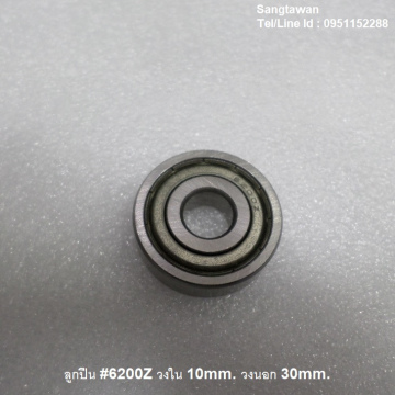 รหัส SML00020 ลูกปืน #6200Z ฝาเหล็ก วงใน 10mm. วงนอก 30mm.