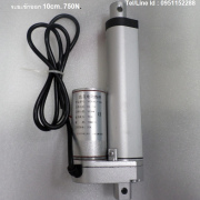 รหัส SMB0004 Linear Actuator Motor 12vdc ระยะชัก 10cm. แรงบิด 750N