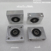 รหัส SMK0005 ตลับลูกปืน แบบนอน และ แบบตั้ง รู 8mm.
