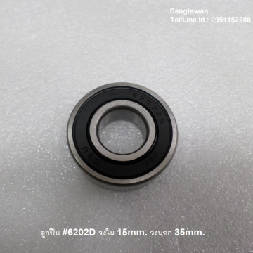 รหัส SML00018 ลูกปืน #6202RS ฝายาง วงใน 15mm. วงนอก 35mm.