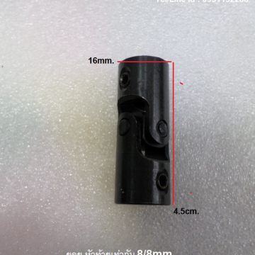 รหัส SMI00018 ยอยให้ตัวได้ หัวท้ายเท่ากัน รูเพลา 8mm.ออก 8mm. 