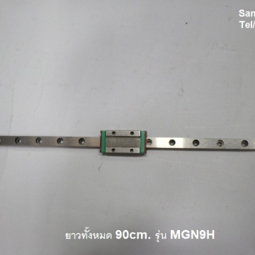 รหัส SMM0002 ลิเนียร์สไดล์ Linear Slide MGN9H ยาว 90cm.