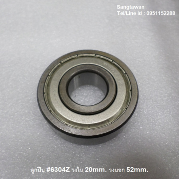 รหัส SML0008 ลูกปืน #6304Z ฝาเหล็ก วงใน 20mm. วงนอก 52mm. 