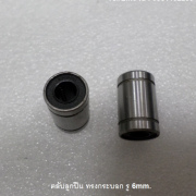 รหัส SMK00016 ลูกปืนสไลด์ ทรงกระบอก รูเพลา 6mm. 