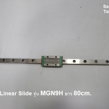 รหัส SMM0003 ลิเนียร์สไลด์ Linear Slide MGN9H ยาว 80cm.