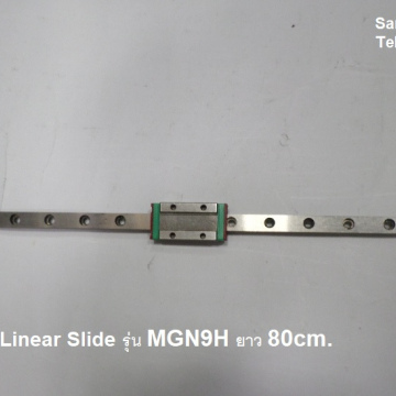 รหัส SML008 ลิเนียร์สไลด์ MGN9H ยาว 80cm. 